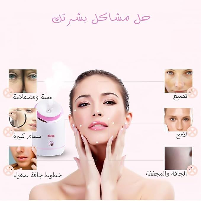 Hydrating Facial Steamer for Daily Skincare